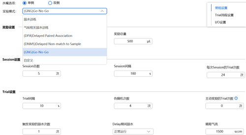 Get最高效的气味刺激关联饮水奖励实验