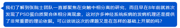 中科院院士张明杰团队揭示无膜细胞器融合和裂变磷酸化调控机制