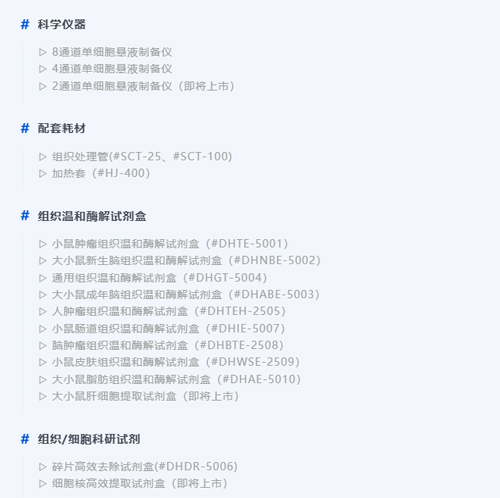 EBET易博双通道单细胞悬液制备DSC-200即将上市