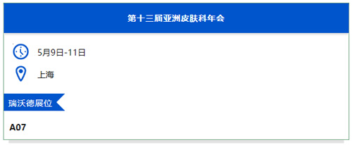 EBET易博与您相约上海&广州两地会议