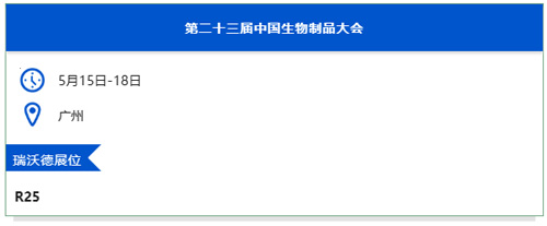 EBET易博与您相约上海&广州两地会议