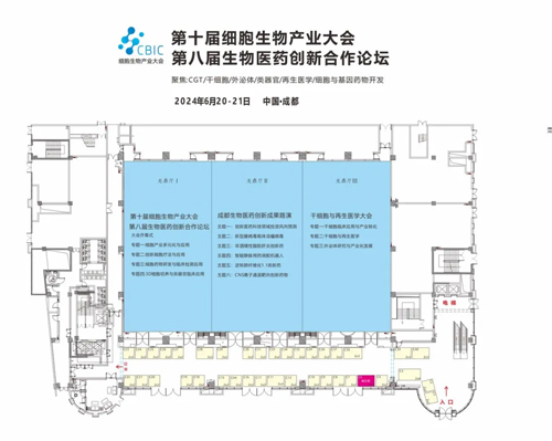 EBET易博邀您共赴第十届CBIC细胞生物产业大会暨第八届中国生物医药创新合作大会