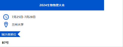 EBET易博与您相约兰州&贵阳&上海学术会议