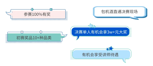 EBET易博杯科研技能大赛报名启动！寻找“定位”王者！