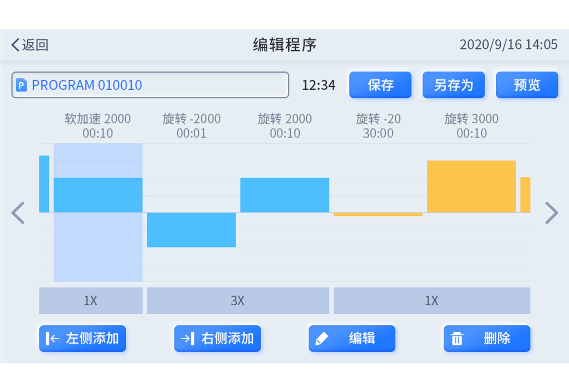 组织处理仪