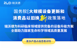 国家新一轮大规模设备更新，你准备好了吗？